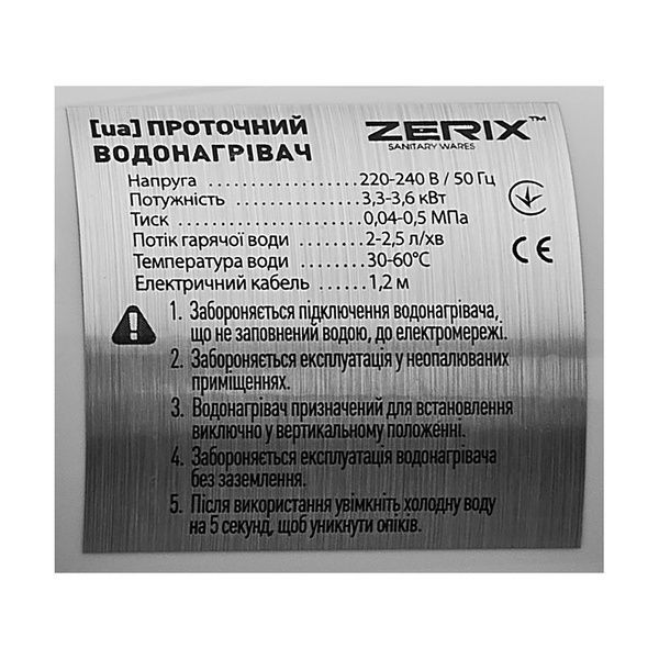 купити Проточний водонагрівач Zerix ELW21-EF-WHITE 3,3 kW з індикатором температури, силіконовий вилив (ZX5858) фото
