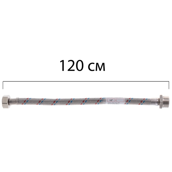 Гнучкий шланг для підключення води Гайка 1/2 - Штуцер 1/2 (120 см) ZERIX (ZX1566) ZX1566 фото