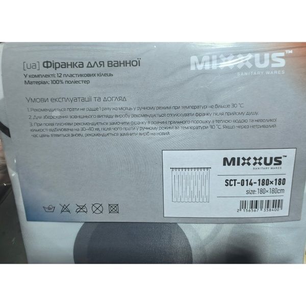купити Шторка для ванної MIXXUS SCT-014-180x180 з поліестеру (Візерунок "Круги") (AC3584) фото