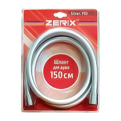 Шланг Zerix Silver.F03 (150 см) (ZX0117) ZX0117 фото