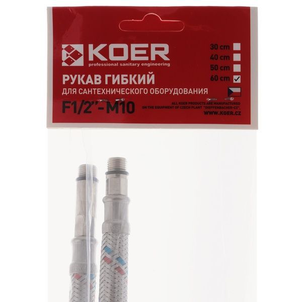 купити Гнучкі шланги для змішувача гайка 1/2'' - Штуцер M10 (60 см) 2 шт Koer (KR0275) фото