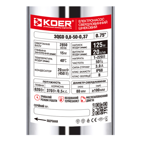 купить Шнековый насос для скважины Koer 3QGD 0.8-50-0.37 (KP2646) фото