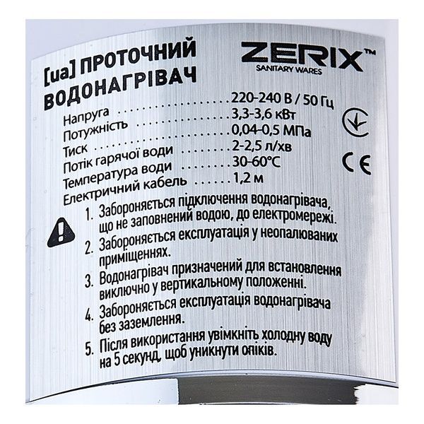 купити Проточний водонагрівач Zerix ELW41-F (ZX4700) фото