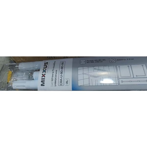купити Штанга для шторки П-подібна універсальна Mixxus CRA-U-80x80x80 80x80x80cm, 80x160cm, 240cm (алюміній) (AC3592) фото