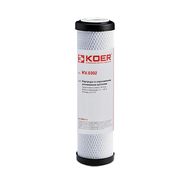 Картридж Koer KV.0302 із спресованим гранульованим вугіллям 2,5"х10" (KR3365) KR3365 фото