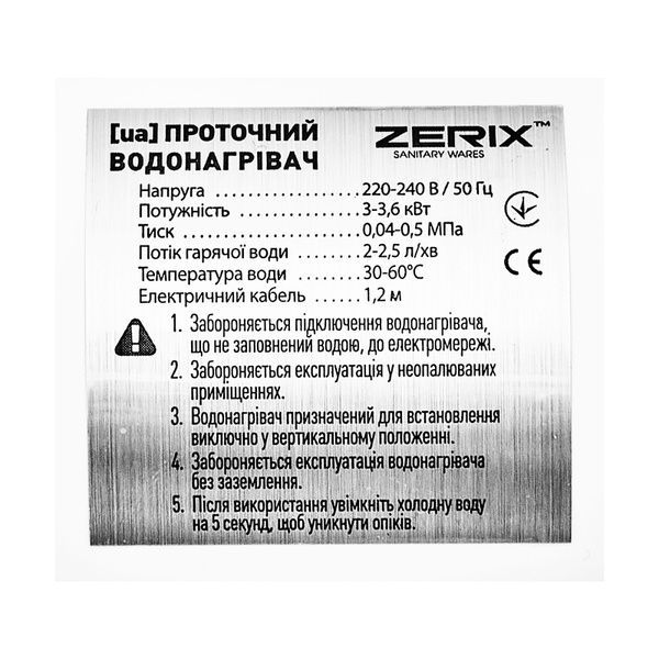купити Водонагрівач проточн., Zerix ELW22-EW З ІНД.ТЕМП., на СТІНУ (зі шлангом та лійкою) (ZX4934) фото