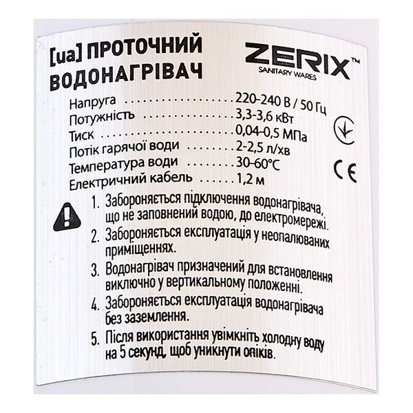 купити Проточний водонагрівач ZERIX ELW45-EF (з індик. темп.) (ZX4776) фото