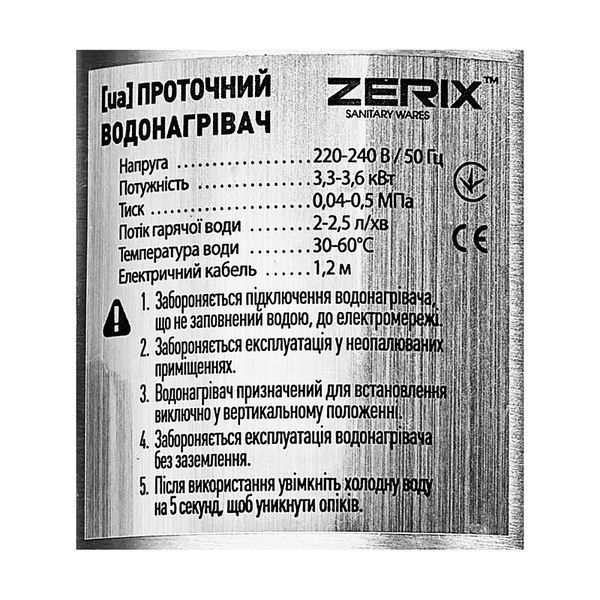 купити Проточний водонагрівач Zerix ELW35-EF-G 3,3kW з індикатором температури та силіконовим виливом (ZX5642) фото